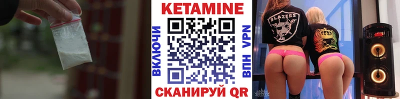 Кетамин VHQ  Краснознаменск 