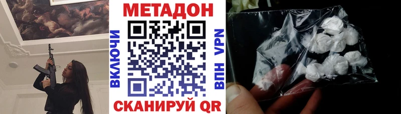 Метадон VHQ  сайты даркнета телеграм  Краснознаменск 