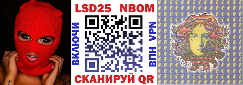 Наркотические марки 1,8мг Краснознаменск